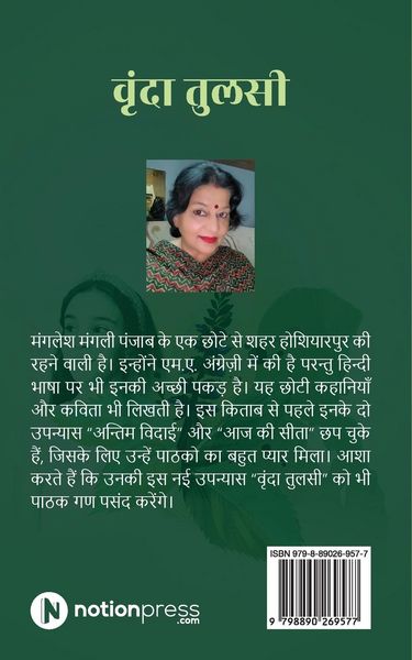 Produktbild: Vrinda Tulsi