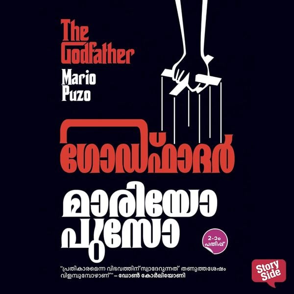 Produktbild: Godfather