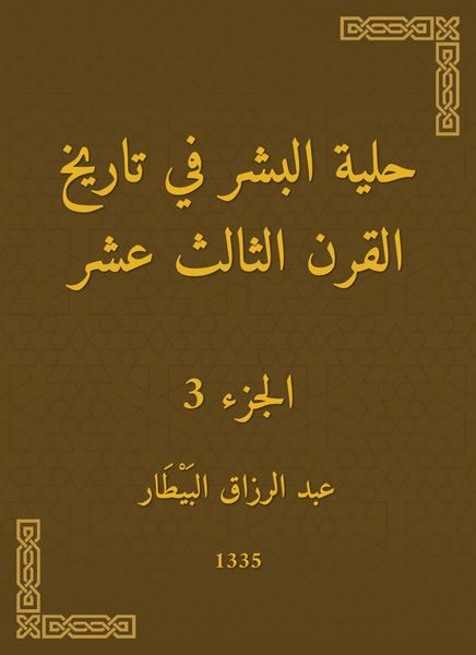 Produktbild: Human Ornament in the history of the thirteenth century