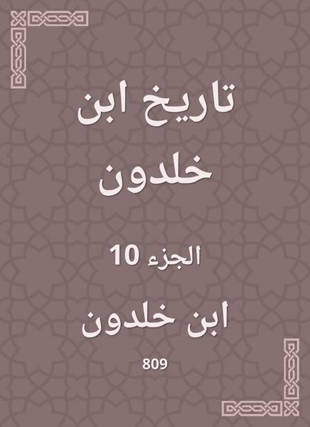 Produktbild: History of Ibn Khaldun