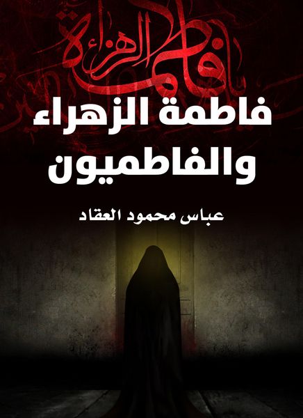 Produktbild: Fatima Al -Zahra and Fatimids