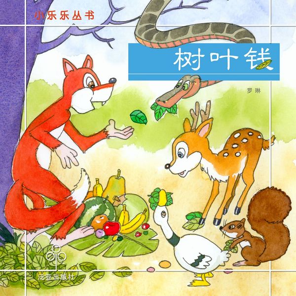 Produktbild: 树叶钱