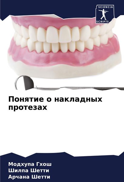 Produktbild: Ponqtie o nakladnyh protezah