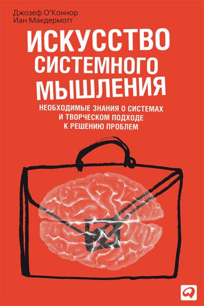 Produktbild: The Art of Systems Thinking: Essential Skills for Creativity and Problem Solving