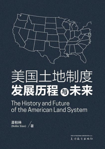 Produktbild: 美国土地制度发展历程与未来（The History and Future of the American Land System, Bilinguagual Edition）