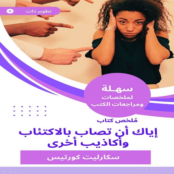 Produktbild: Summary of the book, do not get depressed and other lies