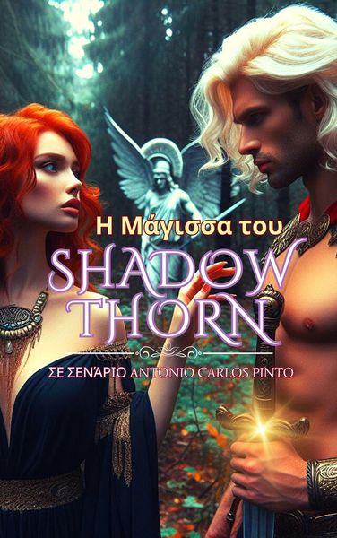 Produktbild: &Eta; &Mu;ά&gamma;&iota;&sigma;&sigma;&alpha; &tau;&omicron;&upsilon; Shadowthorn