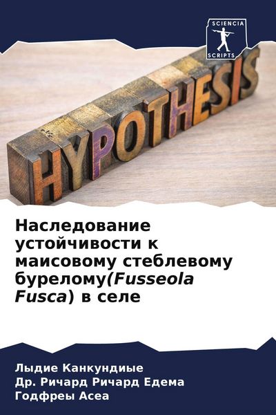 Produktbild: Nasledowanie ustojchiwosti k maisowomu steblewomu burelomu(Fusseola Fusca) w sele