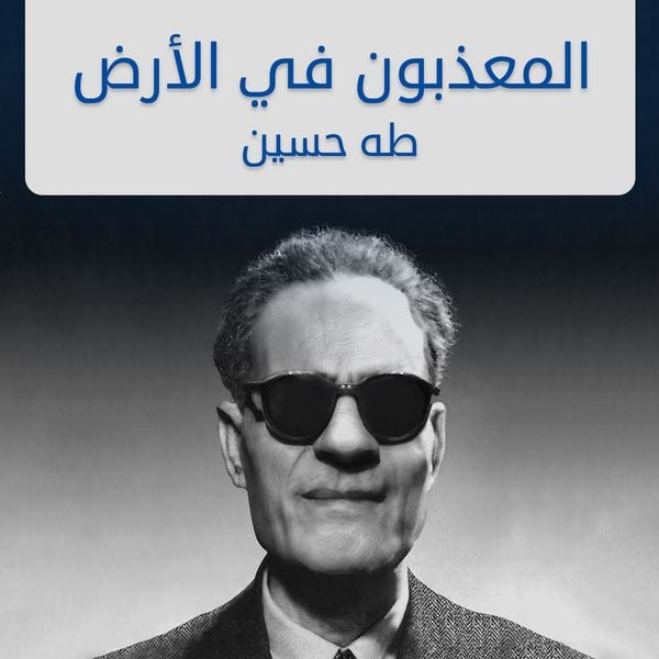 Produktbild: المعذبون في الأرض