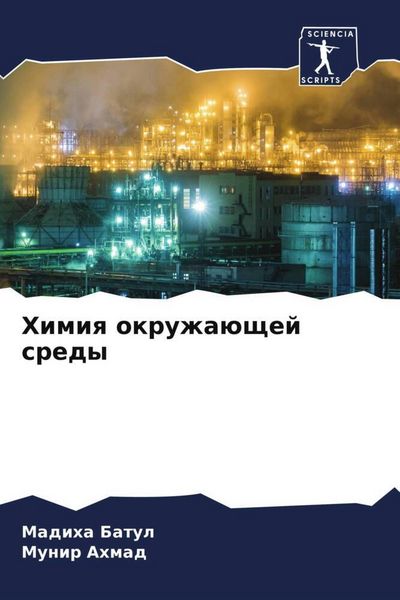 Produktbild: Himiq okruzha&uuml;schej sredy