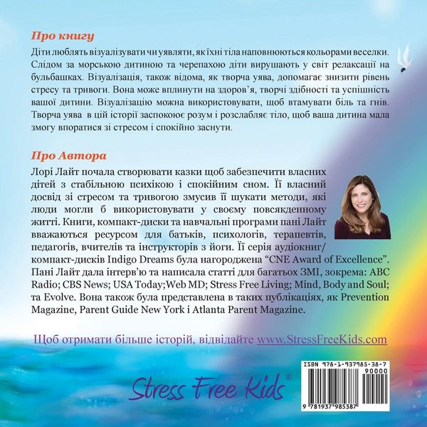 Produktbild: Катання на бульбашках