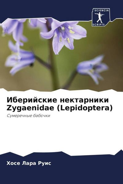 Produktbild: Iberijskie nektarniki Zygaenidae (Lepidoptera)