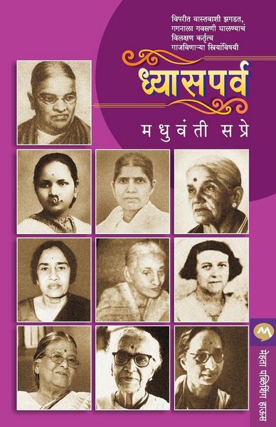 Produktbild: Dhyasparva