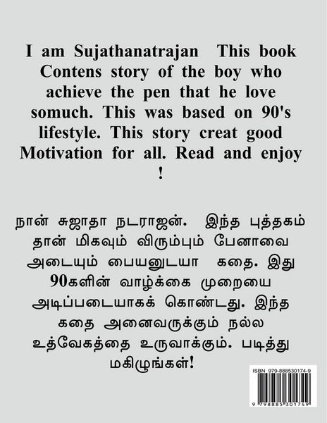 Produktbild: Hero pen ! / ஹீரோ பேனா !