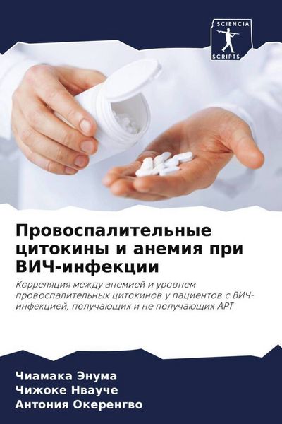 Produktbild: Prowospalitel'nye citokiny i anemiq pri VICh-infekcii