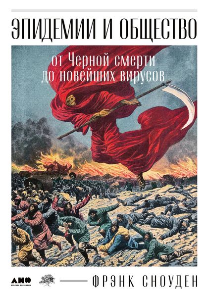 Produktbild: Epidemics and Society From the Black Death to the Present