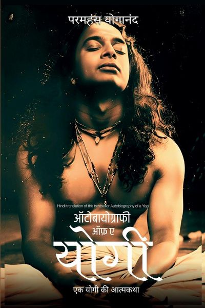 Produktbild: Autobiography of a Yogi