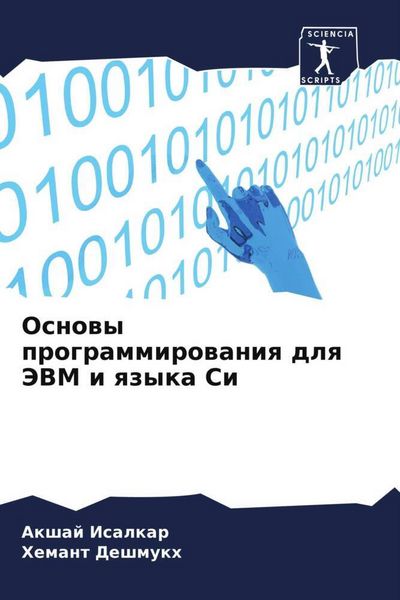 Produktbild: Osnowy programmirowaniq dlq JeVM i qzyka Si