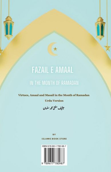 Produktbild: Fazail E Amaal