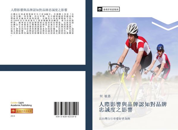 Produktbild: Ren ji ying xiang yu pin pai ren zhi dui pin pai zhong cheng du zhi ying xiang