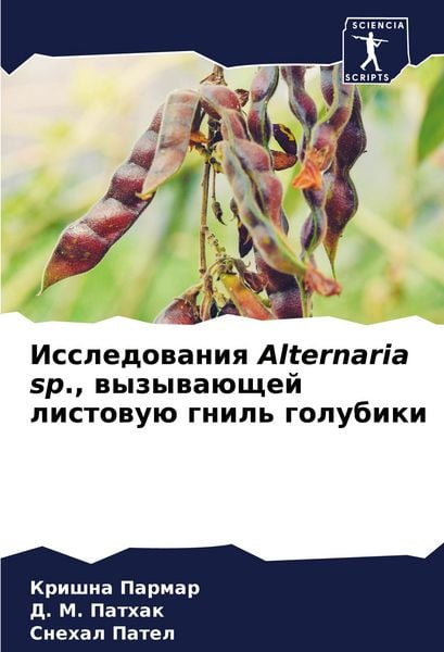 Produktbild: Issledowaniq Alternaria sp., wyzywa&uuml;schej listowu&uuml; gnil' golubiki