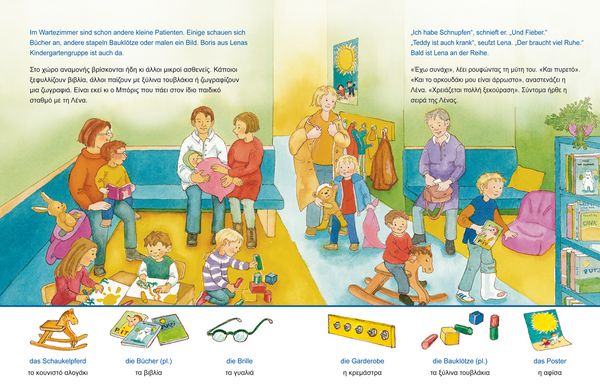 Produktbild: Beim Kinderarzt (Deutsch-Griechisch)