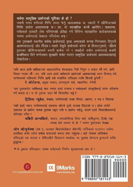 Produktbild: Prayer / प्रार्थना