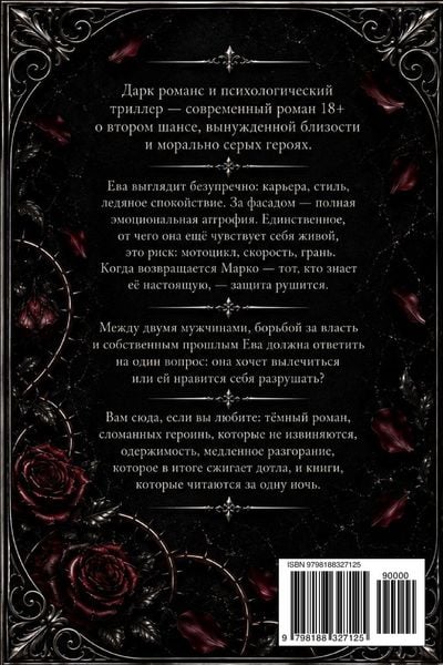 Produktbild: Атрофия