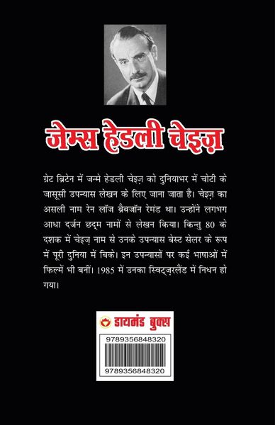 Produktbild: Chor Hasina (चोर हसीना)