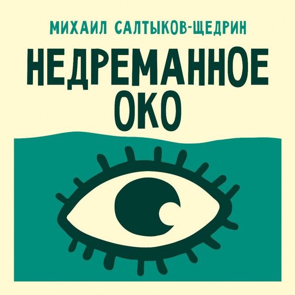 Produktbild: Nedremannoe oko