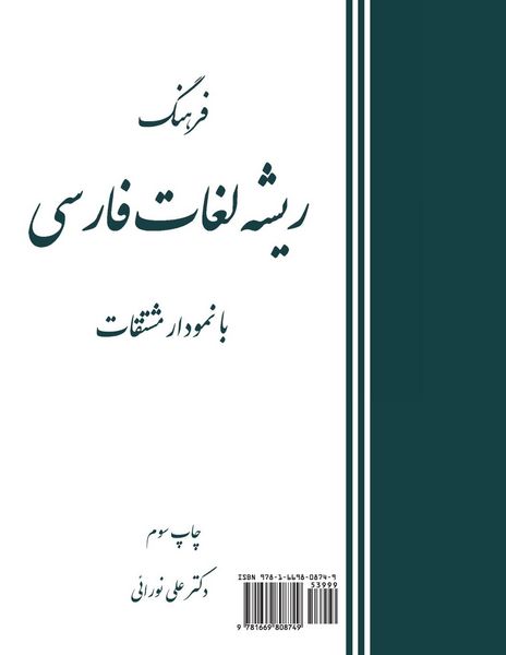 Produktbild: Persian Etymology Charts