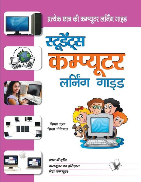Produktbild: Students Computer Learning Guide