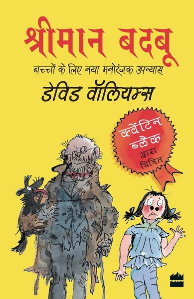 Produktbild: Shriman Badbu