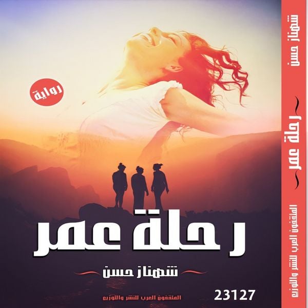 Life Journey - Shahnaz Hassan, Audio, 4071498020166