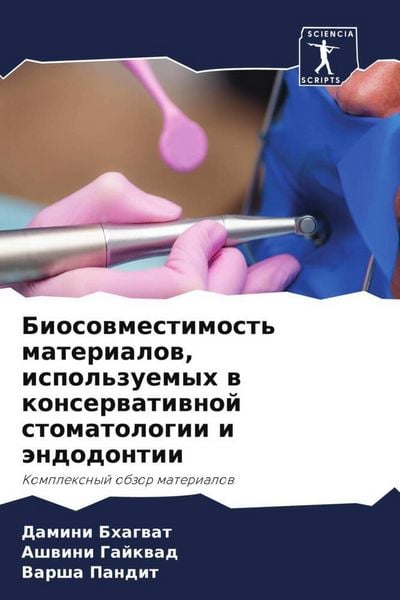 Produktbild: Biosowmestimost' materialow, ispol'zuemyh w konserwatiwnoj stomatologii i &auml;ndodontii