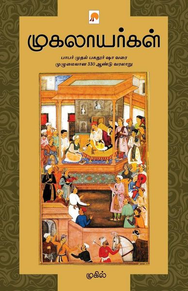 Produktbild: Mugalayargal / முகலாயர்கள்