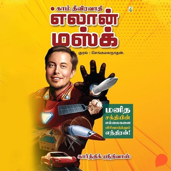 Elon Musk - Karthik Sreenivas, Audio, 9789369316045