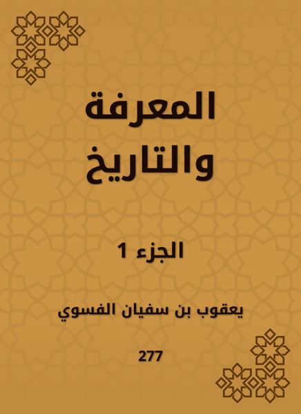 Produktbild: Knowledge and history