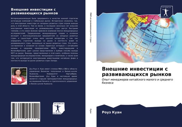 Produktbild: Vneshnie inwesticii s razwiwa&uuml;schihsq rynkow