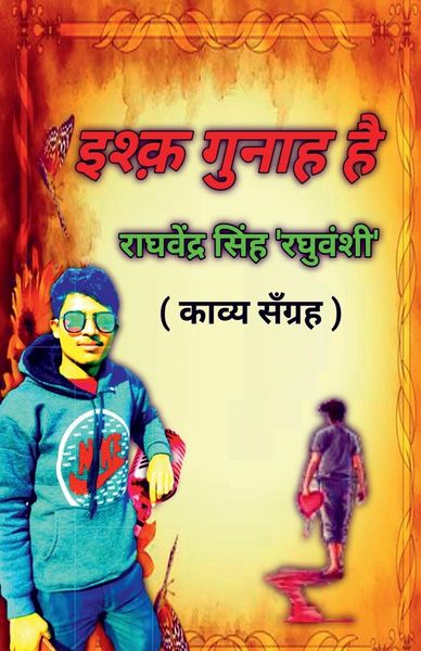 Produktbild: Ishq Gunah Hai / इश्क़ गुनाह है