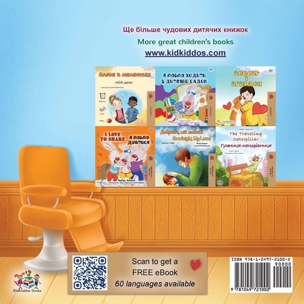 Produktbild: Spikes and Curls (Ukrainian English Bilingual Kids Book)