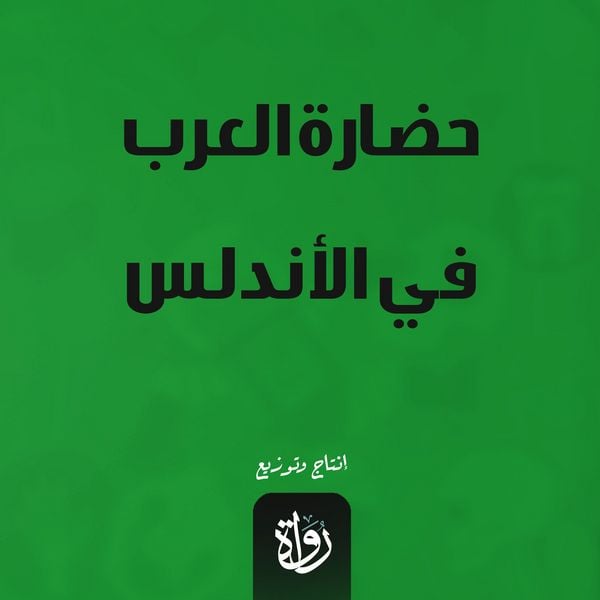 Produktbild: Arab civilization in Andalusia