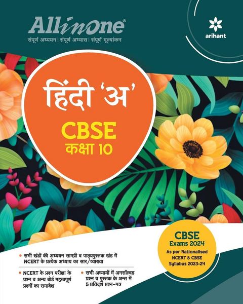 Produktbild: All In One Class 10th Hindi A for CBSE Exam 2024