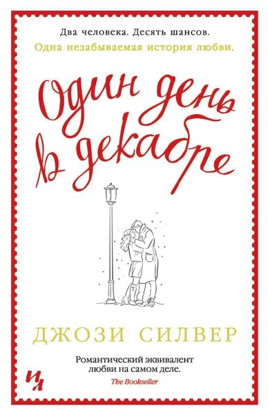 Produktbild: One Day in December