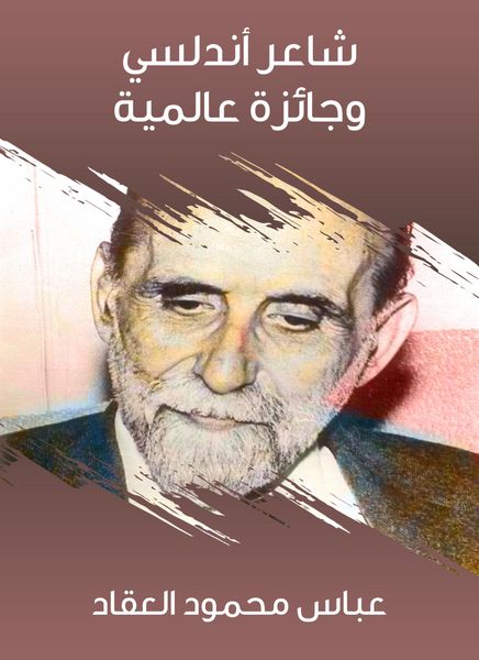 Produktbild: Andalusian poet and international prize