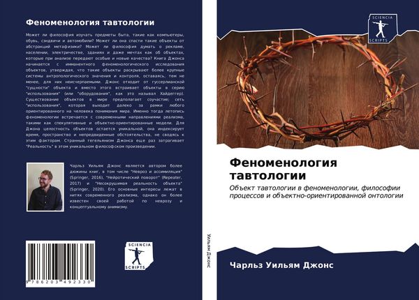 Produktbild: Fenomenologiq tawtologii