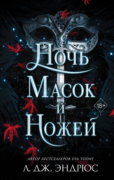 Produktbild: Noch masok i nozhey