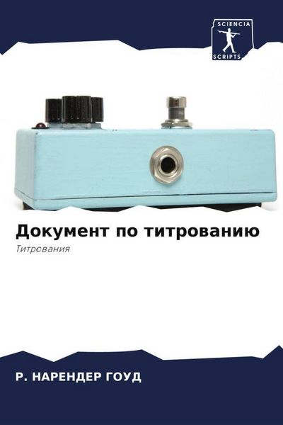 Produktbild: Dokument po titrowani&uuml;