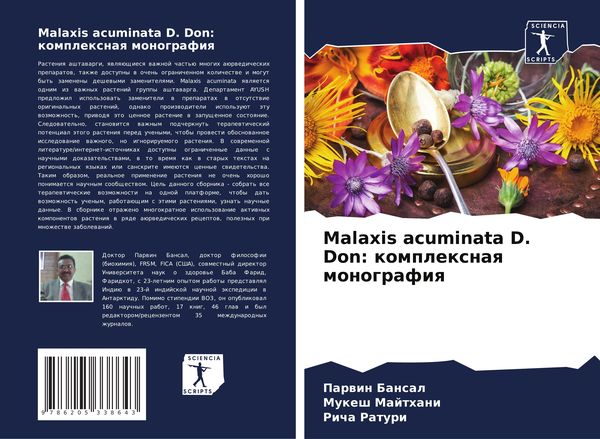 Produktbild: Malaxis acuminata D. Don: komplexnaq monografiq