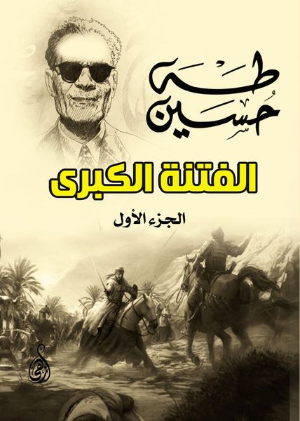 Produktbild: The Great Sedition